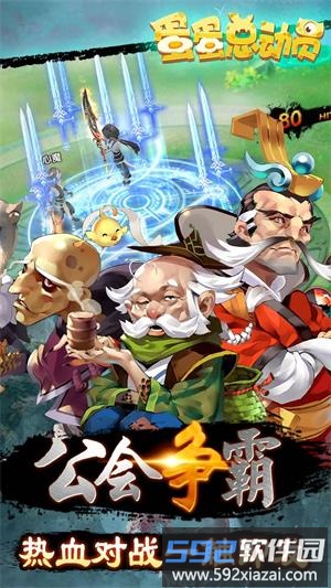 蛋蛋总动员游戏截图2