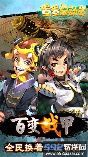 蛋蛋总动员游戏截图3
