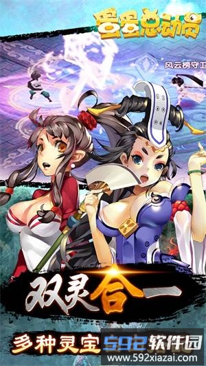 蛋蛋总动员游戏截图4