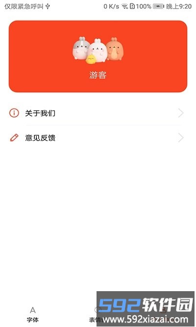 字体美化大全app截图2