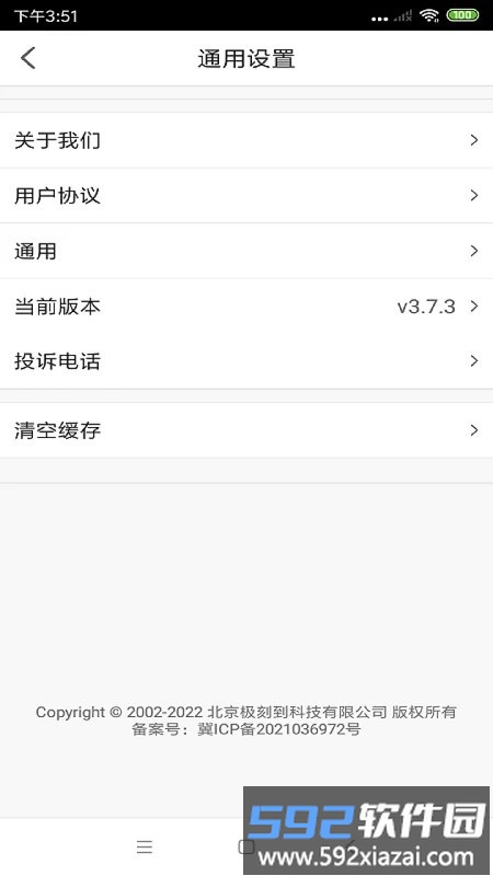 极刻到外卖app截图3