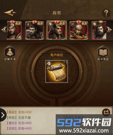 帝国战纪各阶段战力提升盘点教程