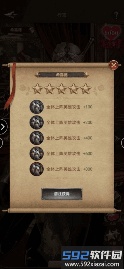 帝国战纪各阶段战力提升盘点教程