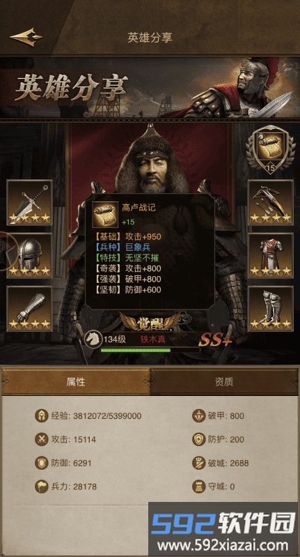 帝国战纪各阶段战力提升盘点教程