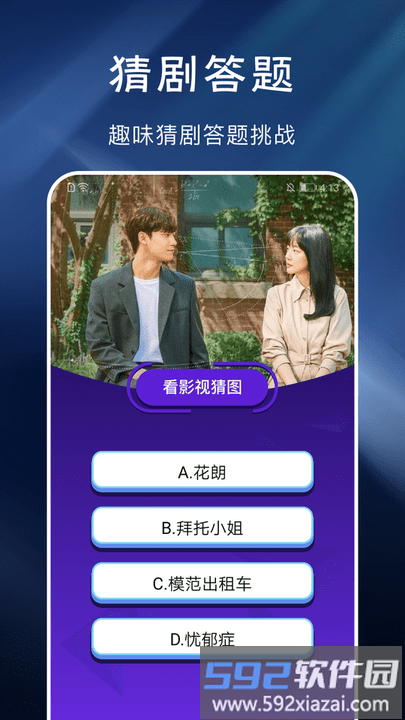 青丝影视迷手机版截图2