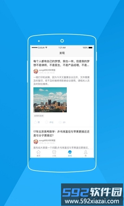 昌智汇app截图1