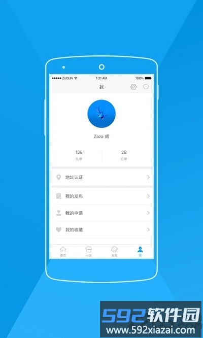 昌智汇app截图2