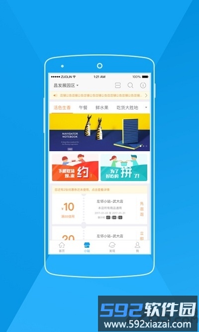 昌智汇app截图4