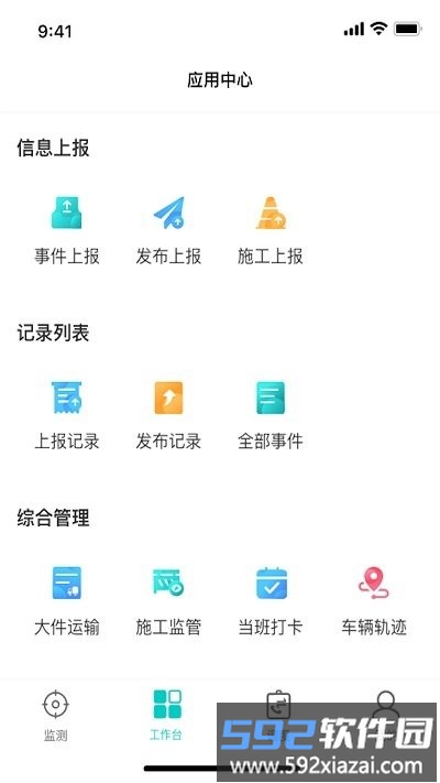 一路三方app截图2