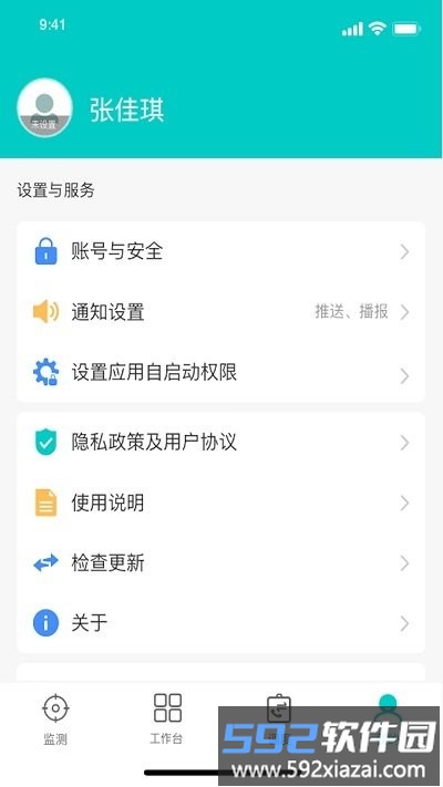 一路三方app截图3