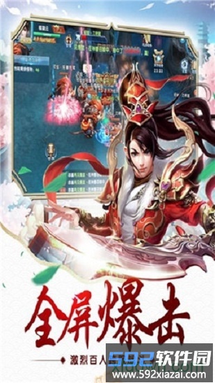 仙命决游戏截图1