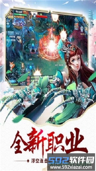 仙命决游戏截图2