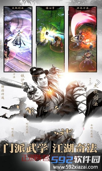 狂浪江湖红包版截图2