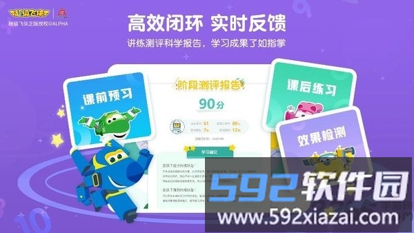 豌豆思维学生端手机端(豌豆素质)截图1