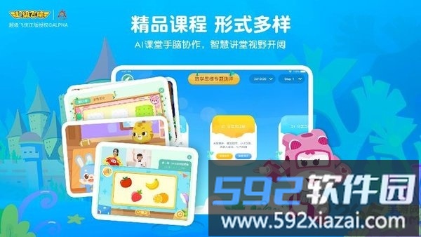豌豆思维学生端手机端(豌豆素质)截图2