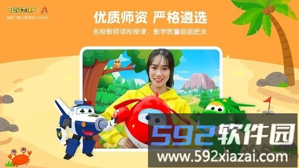 豌豆思维学生端手机端(豌豆素质)截图3