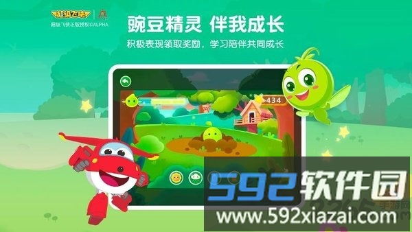 豌豆思维学生端手机端(豌豆素质)截图4