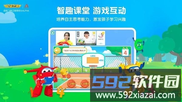 豌豆思维学生端手机端(豌豆素质)截图5