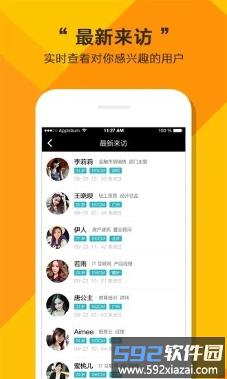 全城恋爱真爱相亲佳缘网官方版截图3