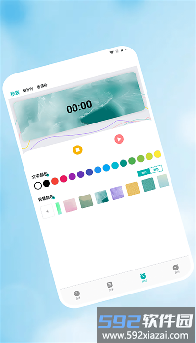 安卓时间悬浮窗软件截图2