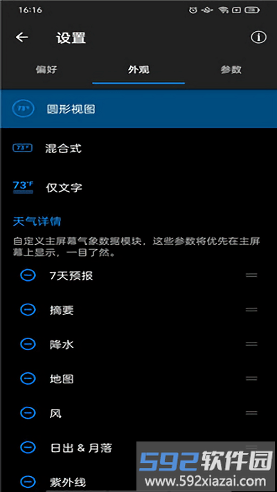 weatherlive最新版截图3