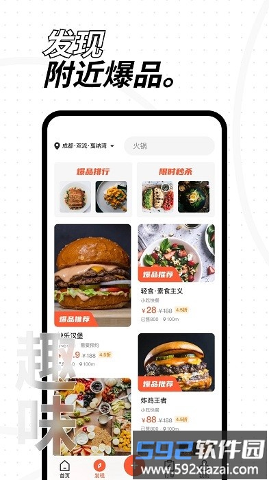 发芽app截图1