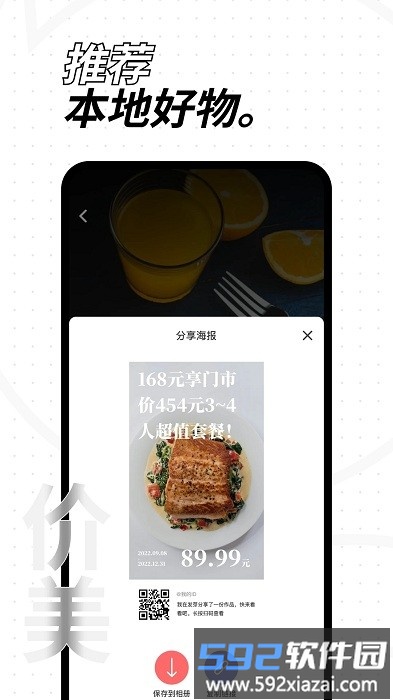 发芽app截图2