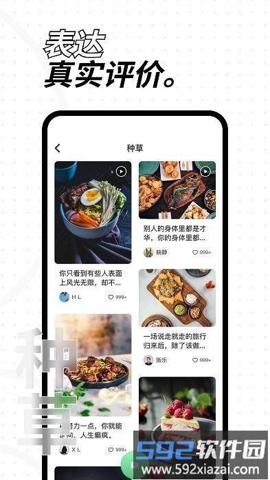发芽app截图3