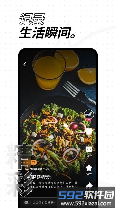 发芽app截图4