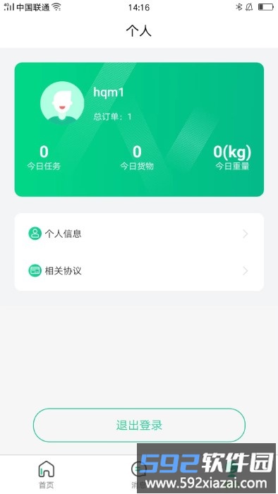 再生资源平台手机版(改名为城鱼回企端)截图4