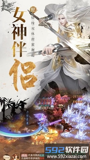 剑诛武林游戏截图1