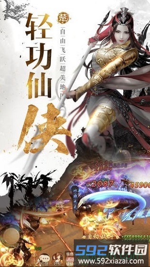 剑诛武林游戏截图2