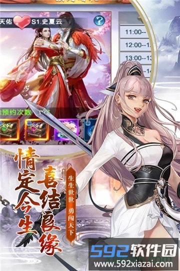 千年之梦折扣版截图2