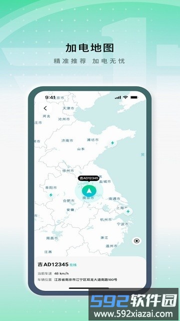 解放行蓝途版软件截图3