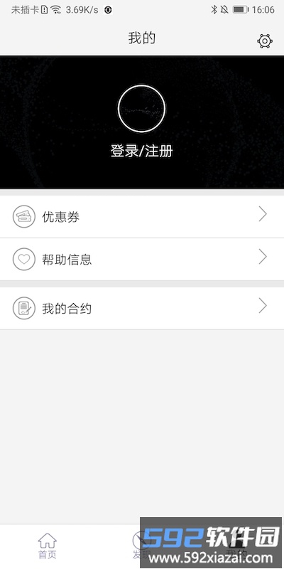赛客管家软件截图1