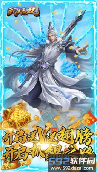武侠无双手游截图2