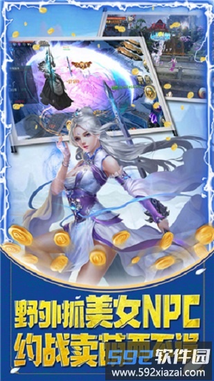 武侠无双手游截图4