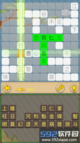 七彩接龙手游截图1