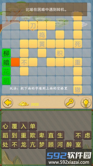七彩接龙手游截图3