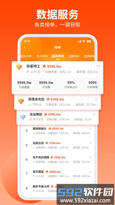 乐推圈提词器app截图1