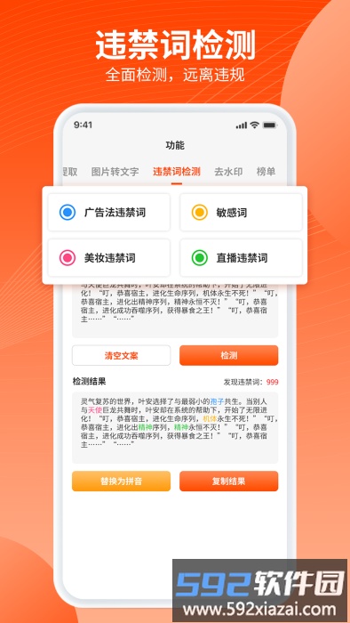 乐推圈提词器app截图4