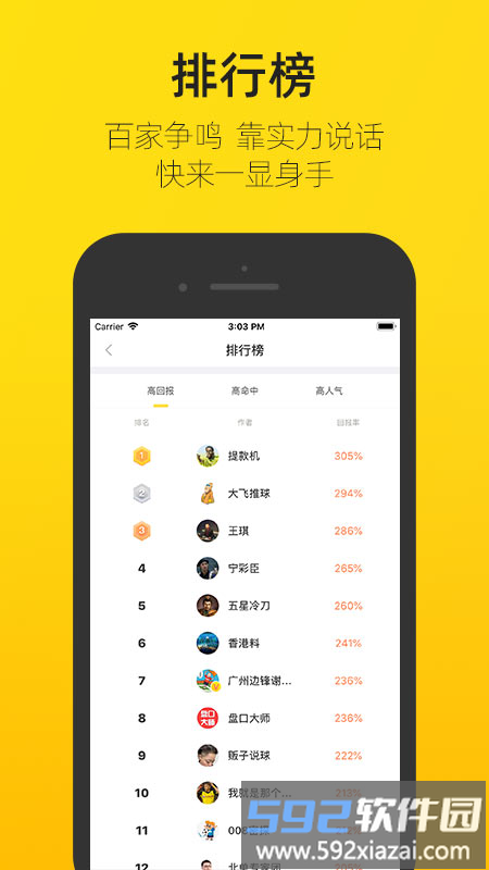 赛酷体育app截图3