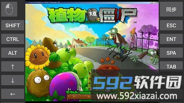 植物大战僵尸95版官方正版(7723游戏安装器)截图1