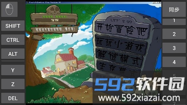植物大战僵尸95版官方正版(7723游戏安装器)截图3