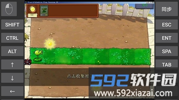 植物大战僵尸95版官方正版(7723游戏安装器)截图4