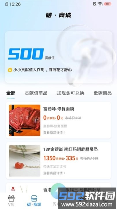 闪电收手机客户端截图2