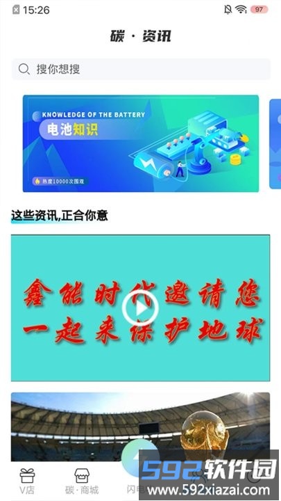 闪电收手机客户端截图3