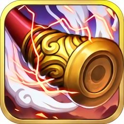 激斗西游正版