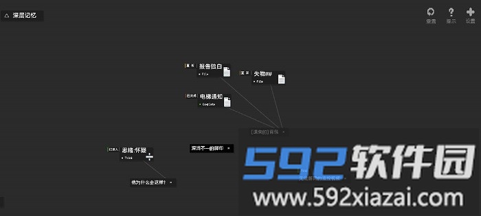 黑石游戏截图1