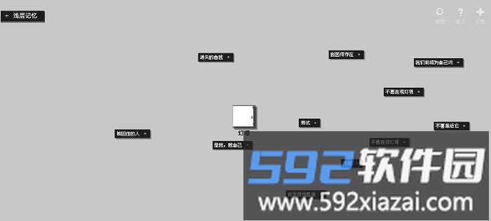 黑石游戏截图2